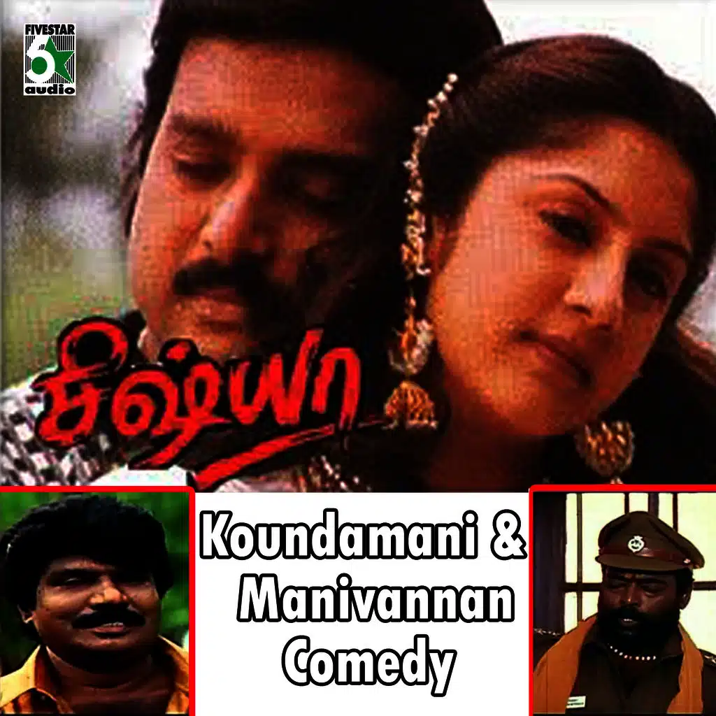 Koundamani