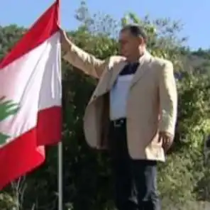 أنا لبناني