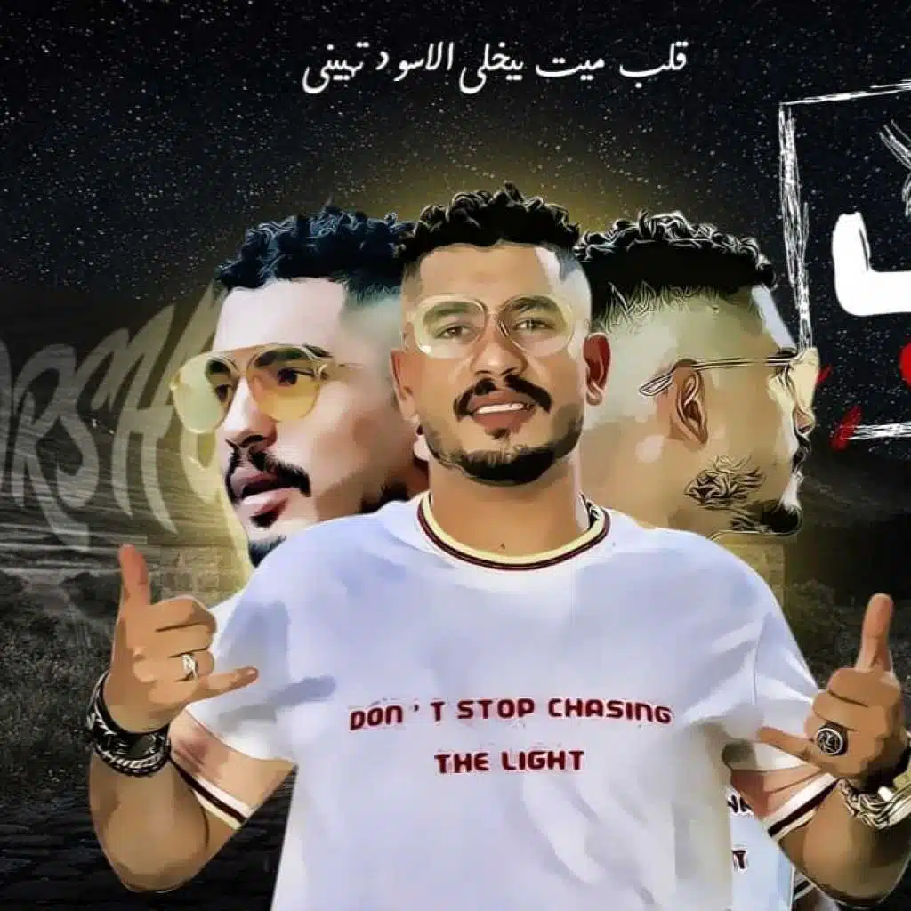 مهرجان قلب ميت - قورشى 8 جيجا