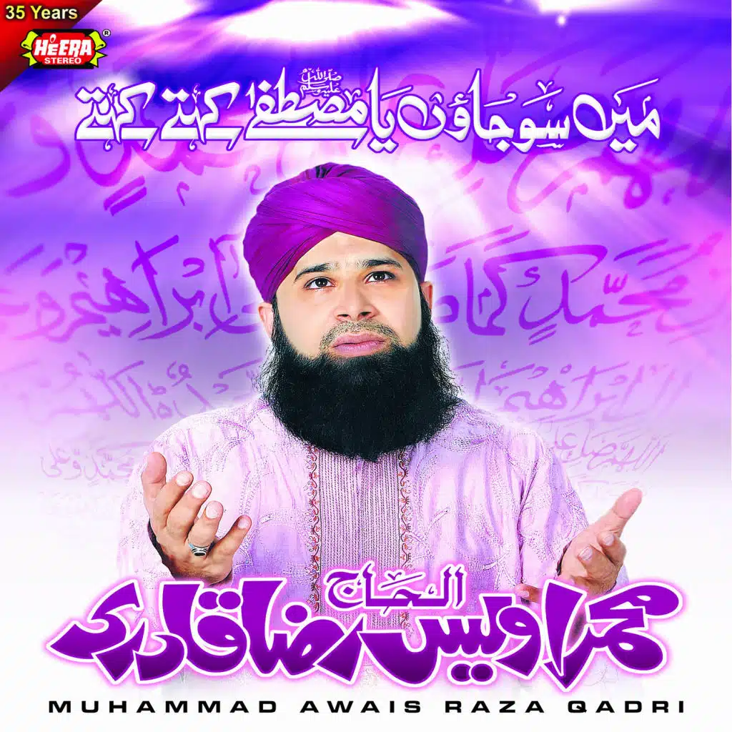 Main So Jaun Ya Mustafa