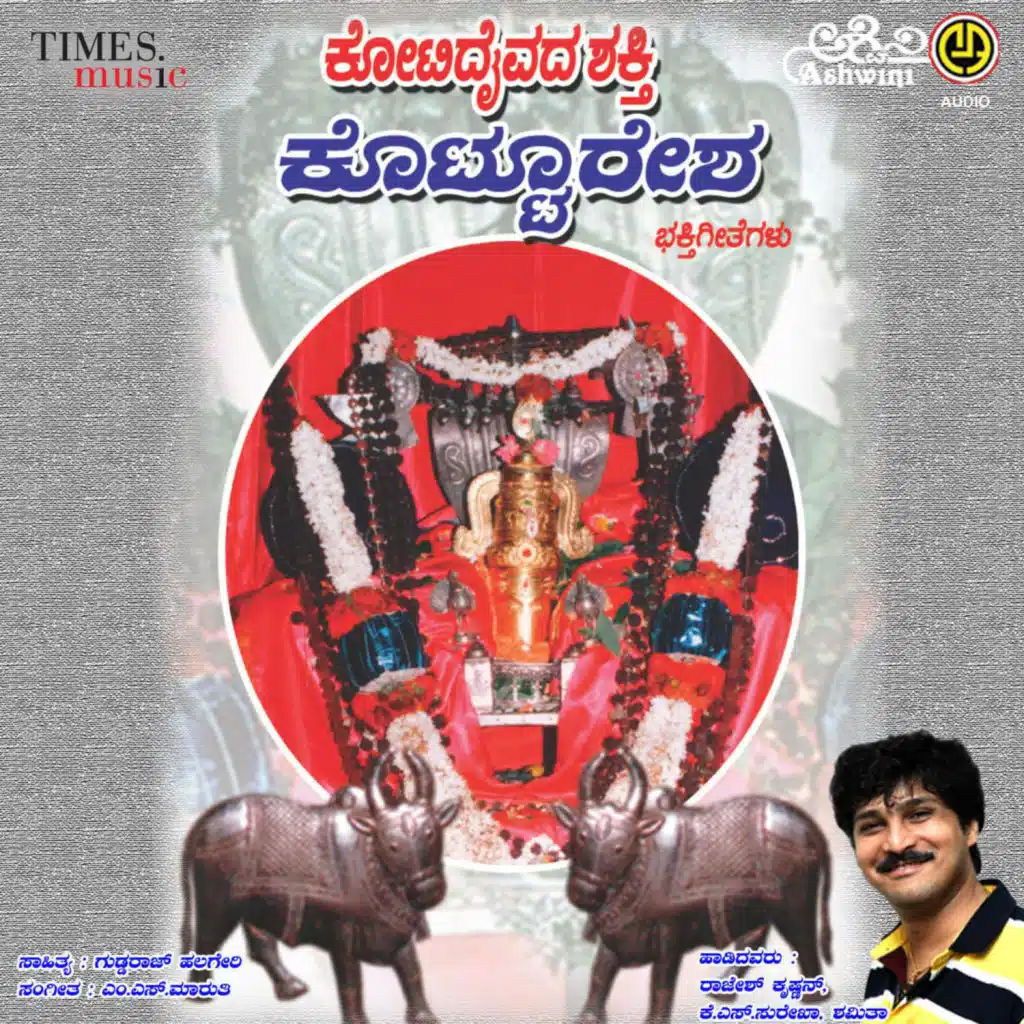 Kotidaivada Shakti Kottoresha