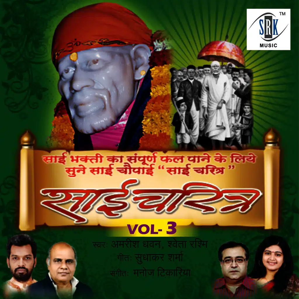 Sai Charitra, Vol. 3