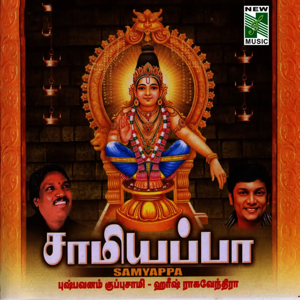 Aathankarai Pullaiyare