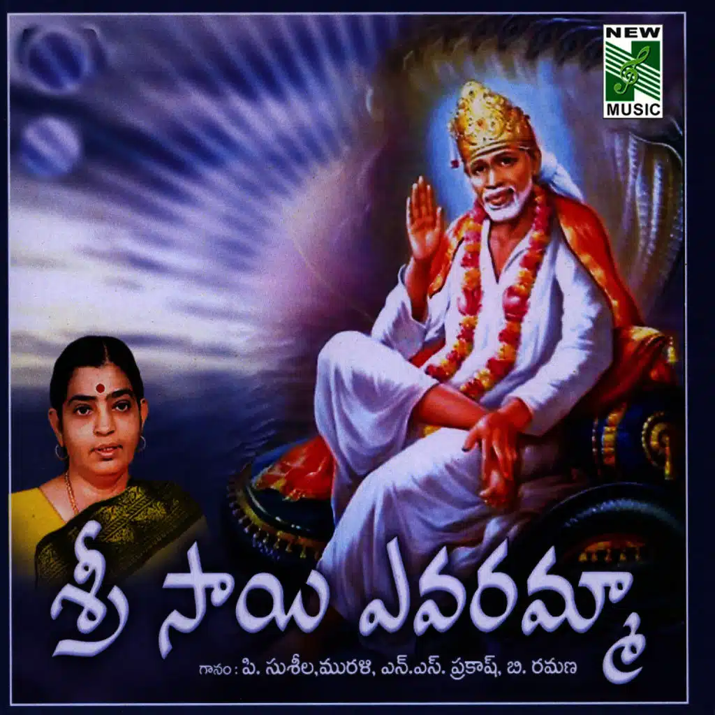 Sri Sai Yevaramma