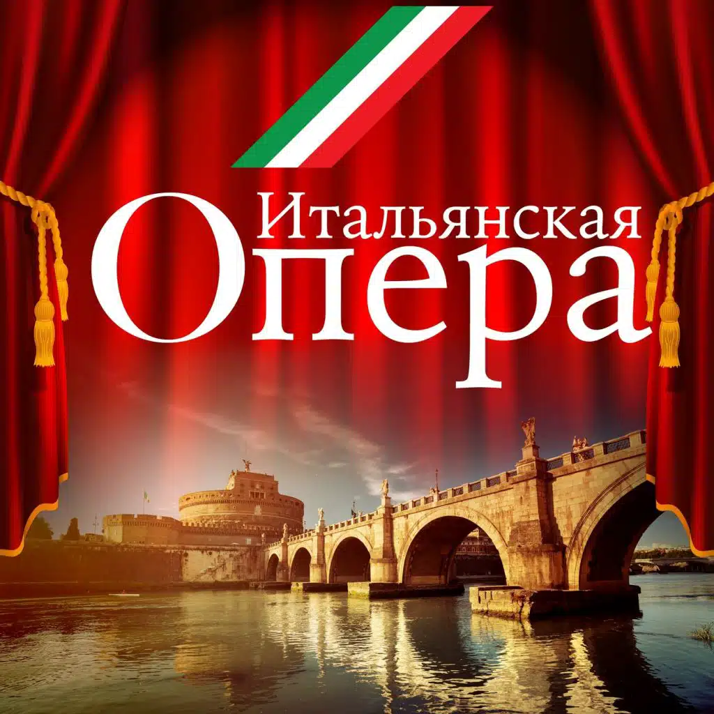 La Traviata, Act I: Libiamo ne' lieti calici