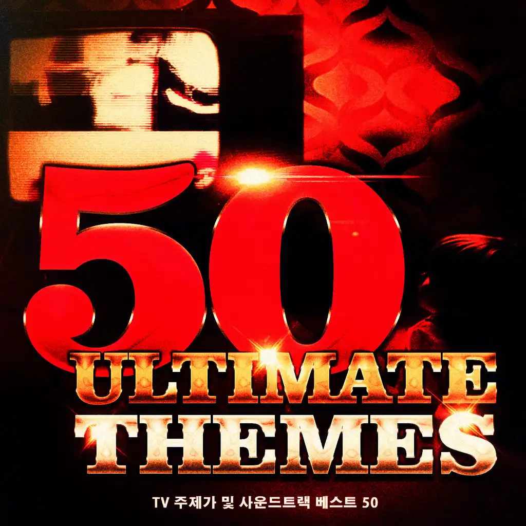 Superhero (미드 '안투라지' 주제곡)