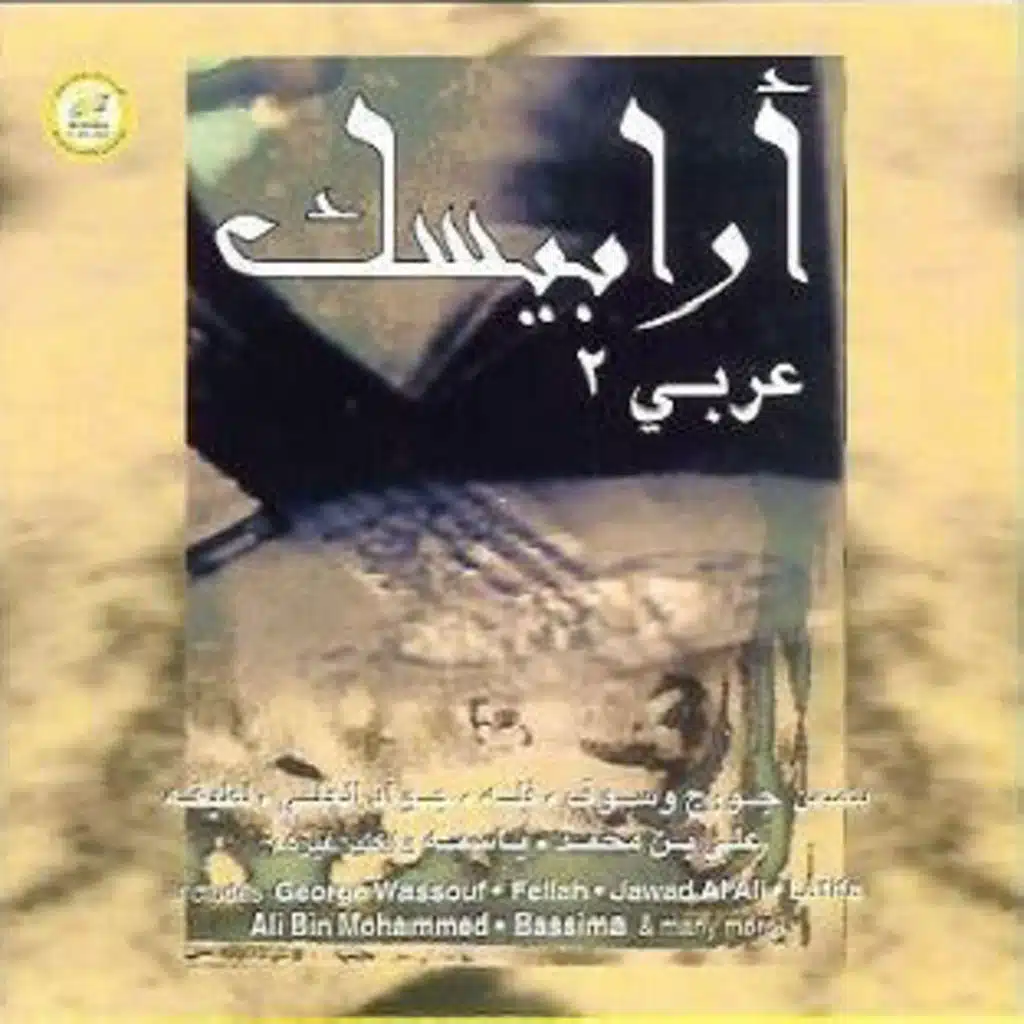 ام بي سي حفلة 1