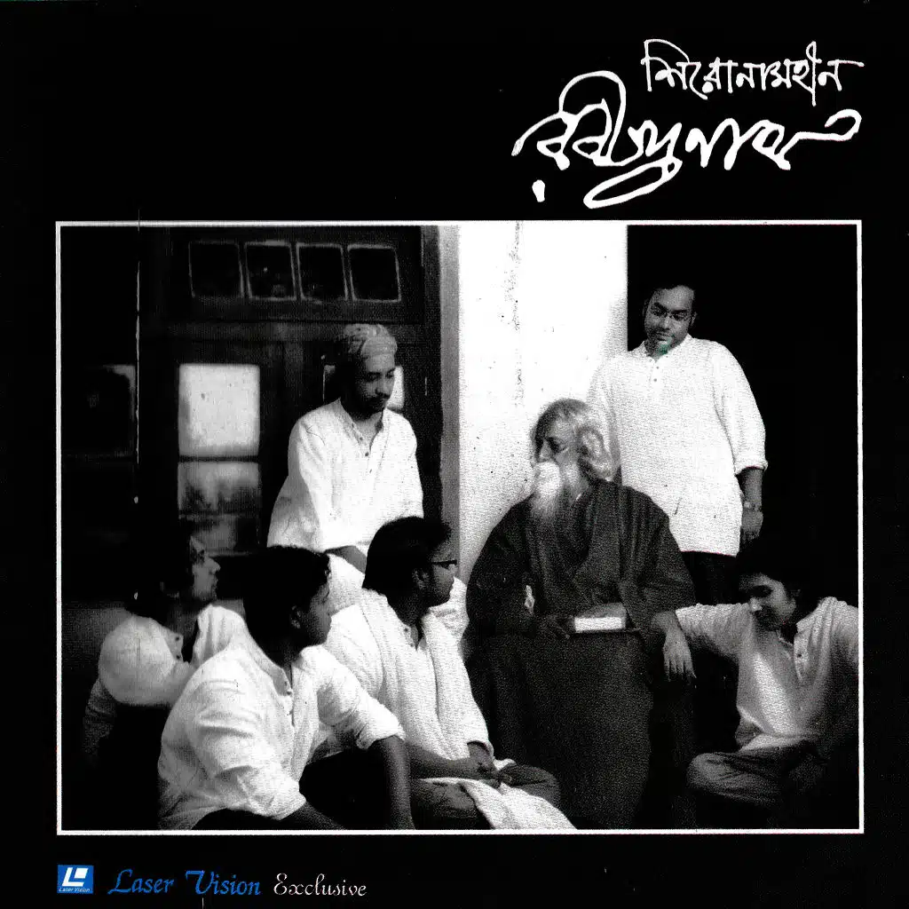 Purono Sei Diner Katha