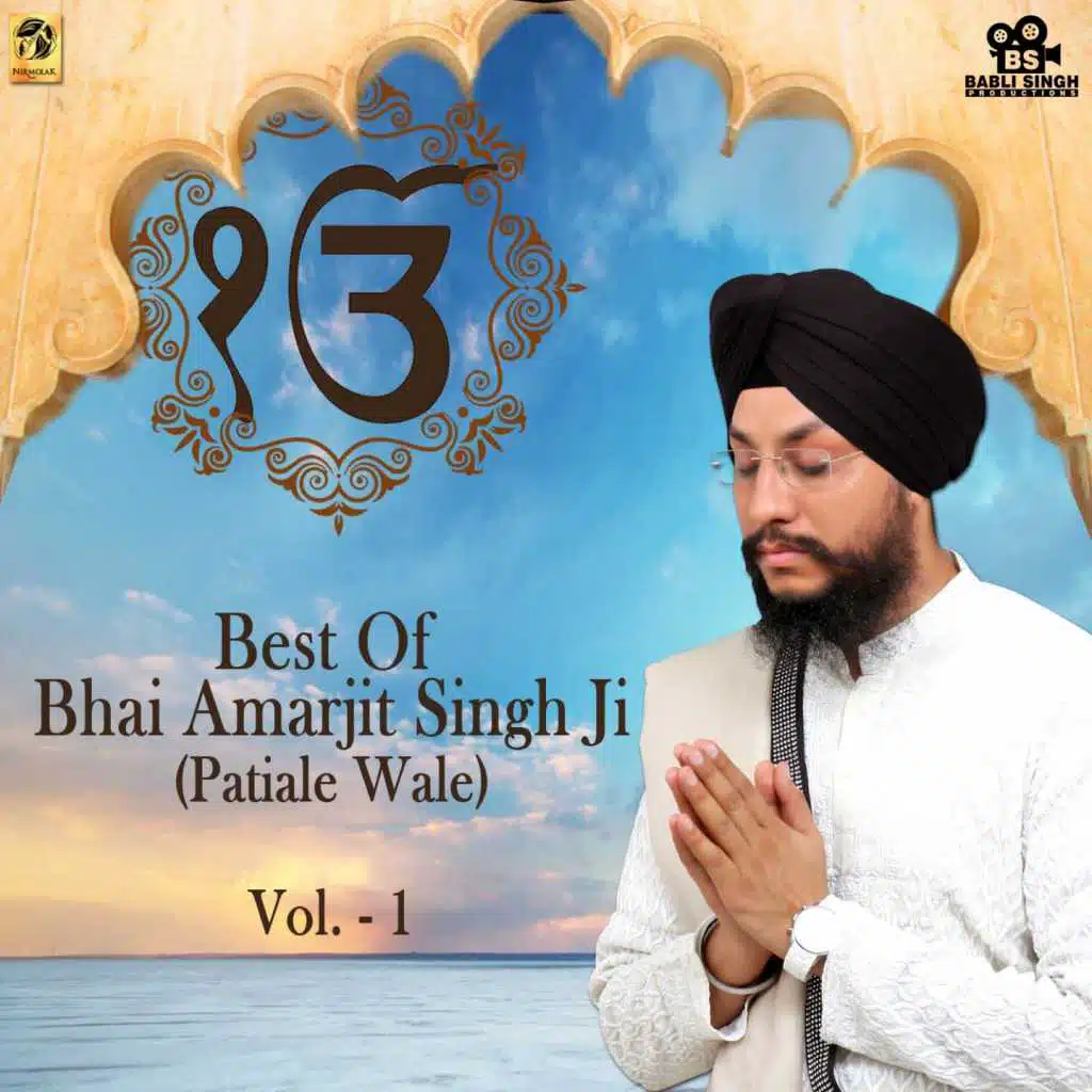 Best Of Bhai Amarjit Singh Patiala Wale, Vol. 1