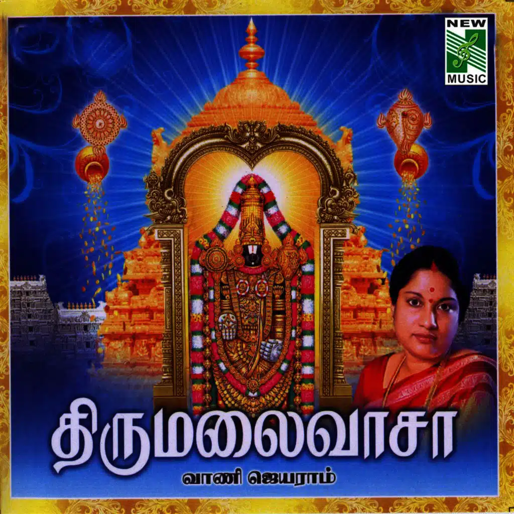 Thirumalaivasa