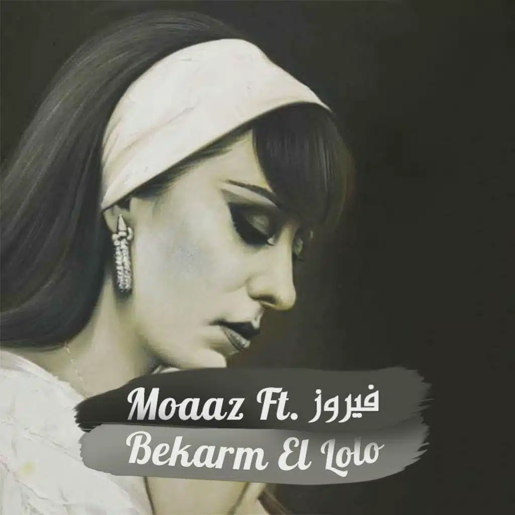 Bekarm el Lolo (feat. Fairouz)