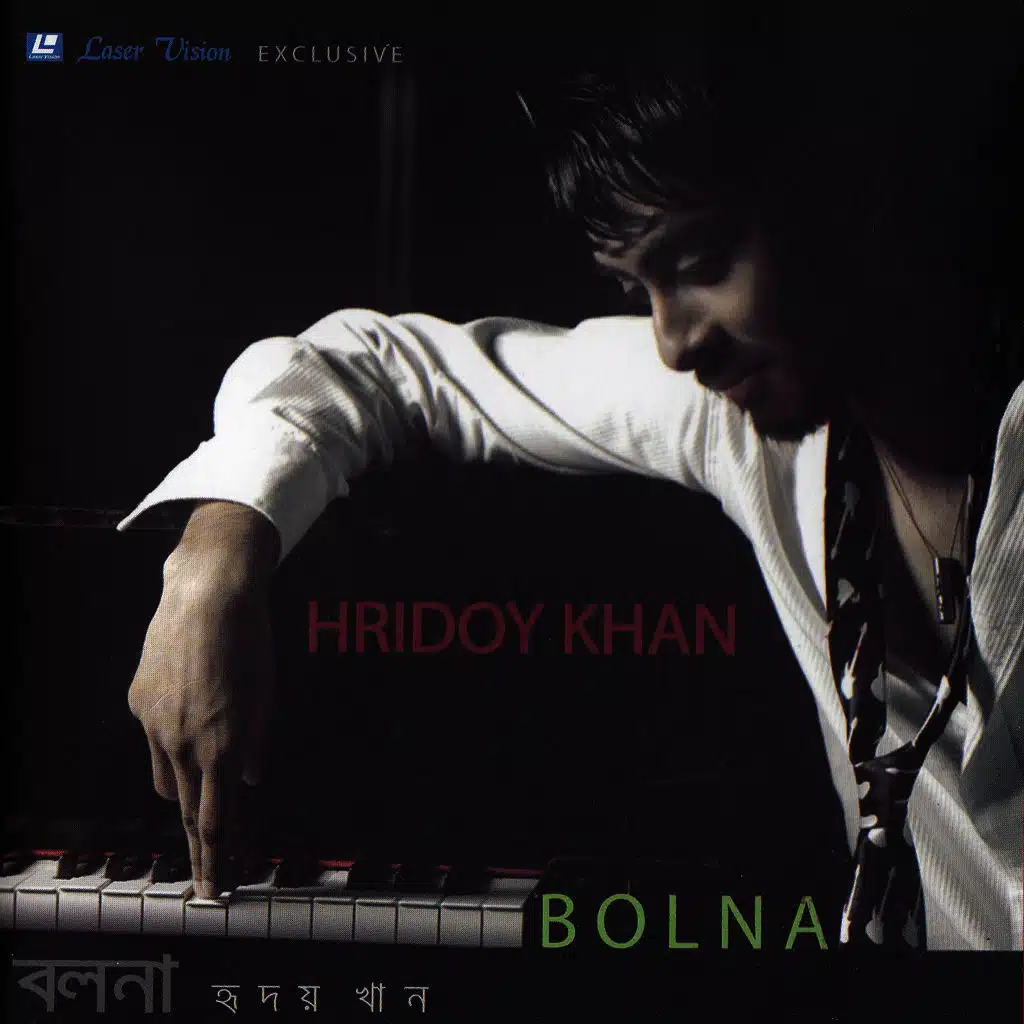 Biday Bolechi Bandhu