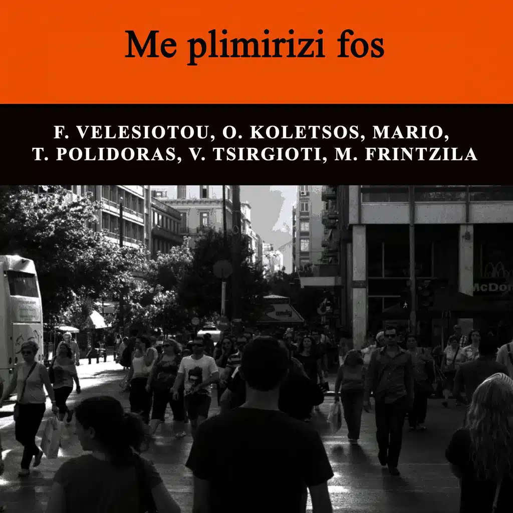Me Plimirizi Fos