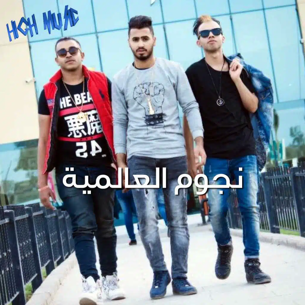 شارع الحياة