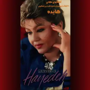 40 Golden Hits of Hayedeh
