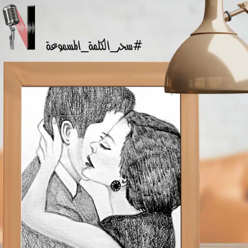 يا ويلي منك