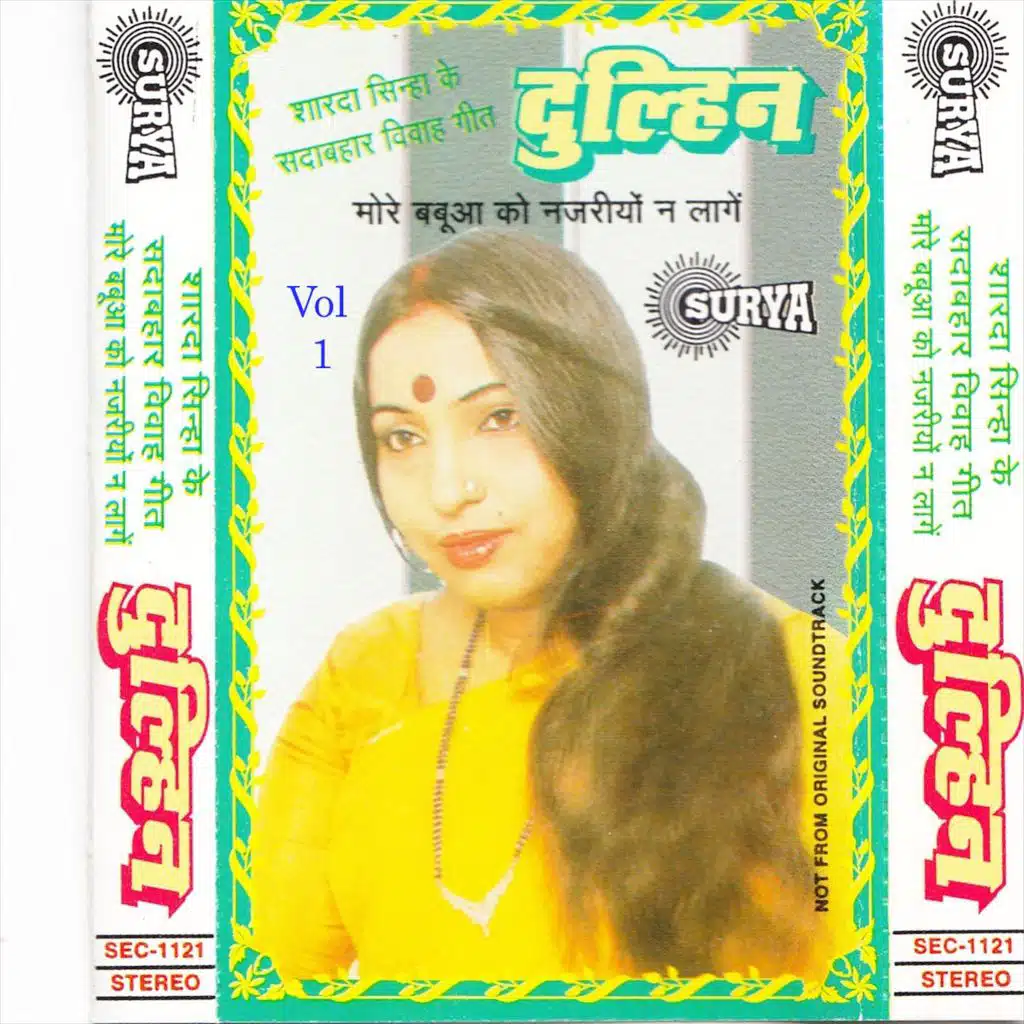 Aaju Dhanwa Kutau Charu Varwa Se