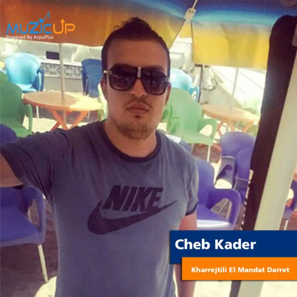 خرجتلي الموندى داري