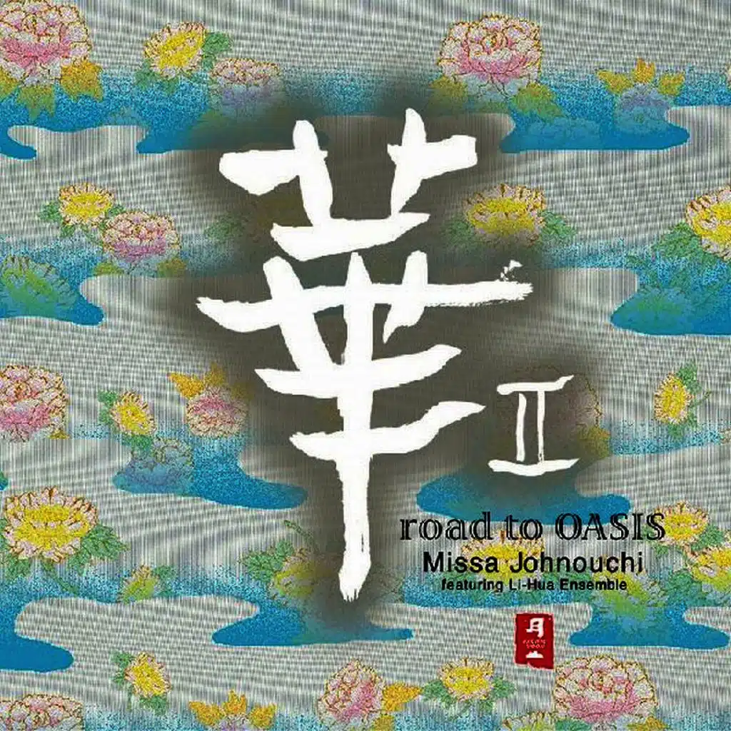 Missa Johnouchi & the Li-Hua Ensemble