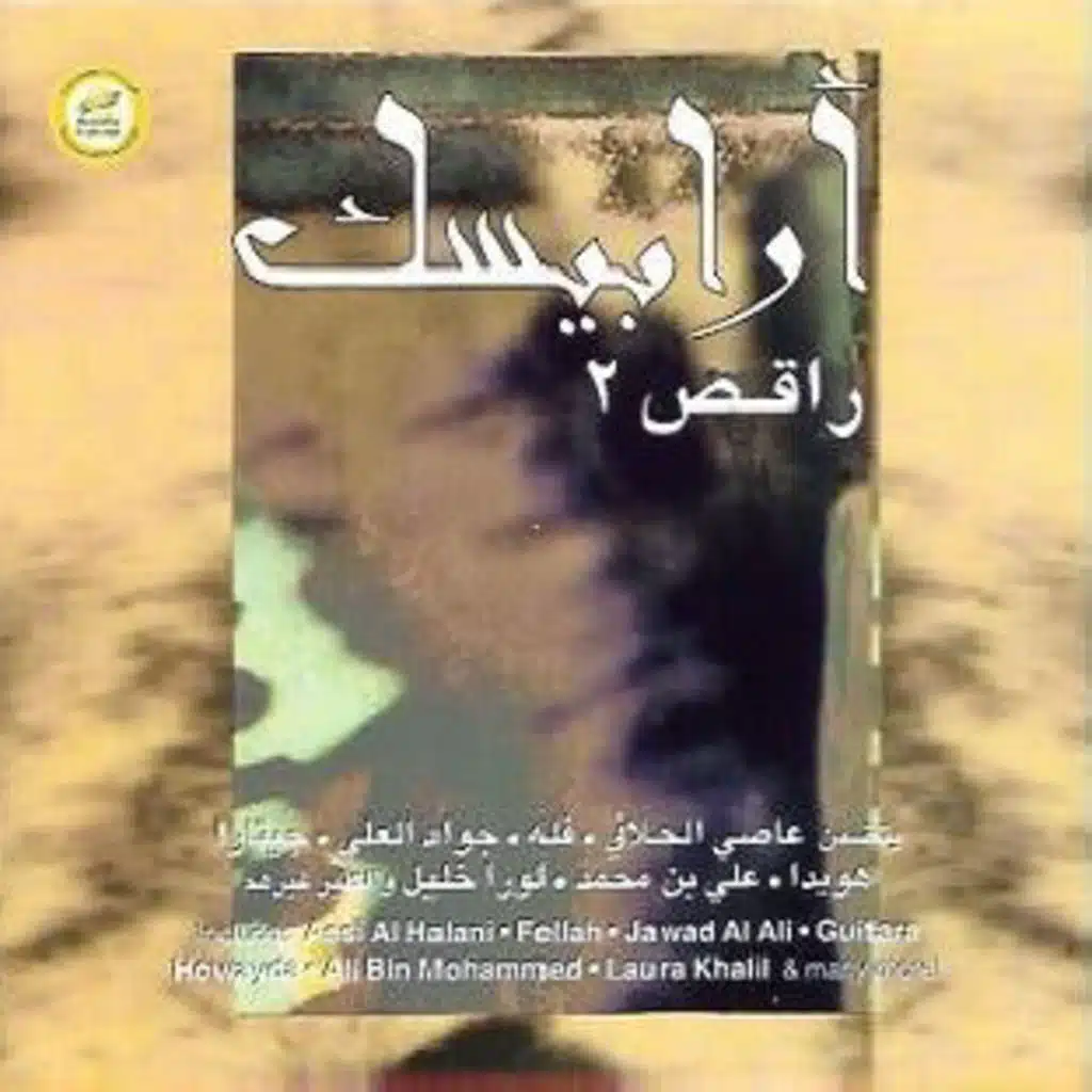 ام بي سي حفلة 2