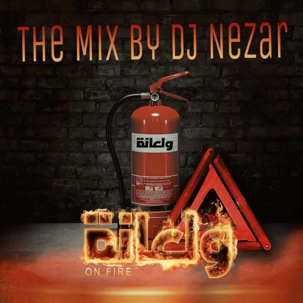 مكس مهرجانات مصرية 2020