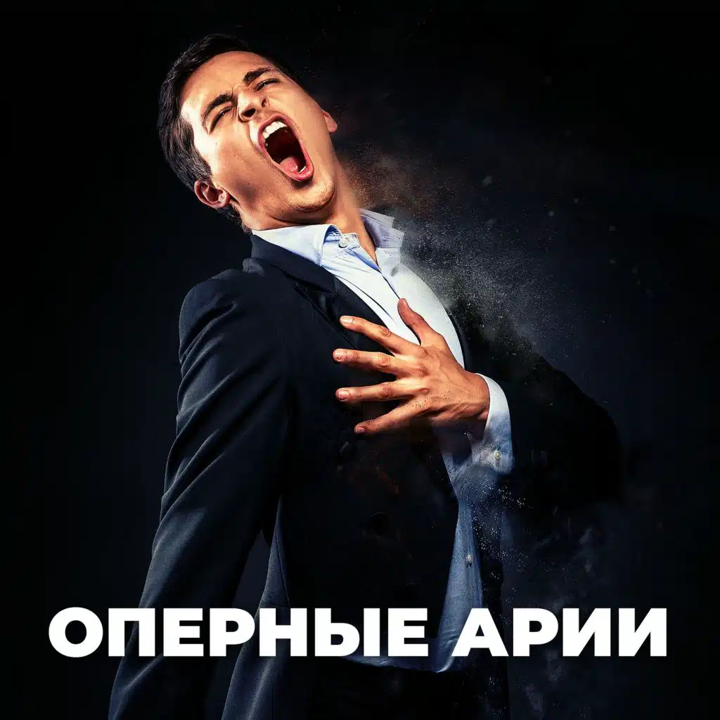 Georges Prêtre, Maria Callas & Choeurs et Orchestre de l'Opéra National de Paris