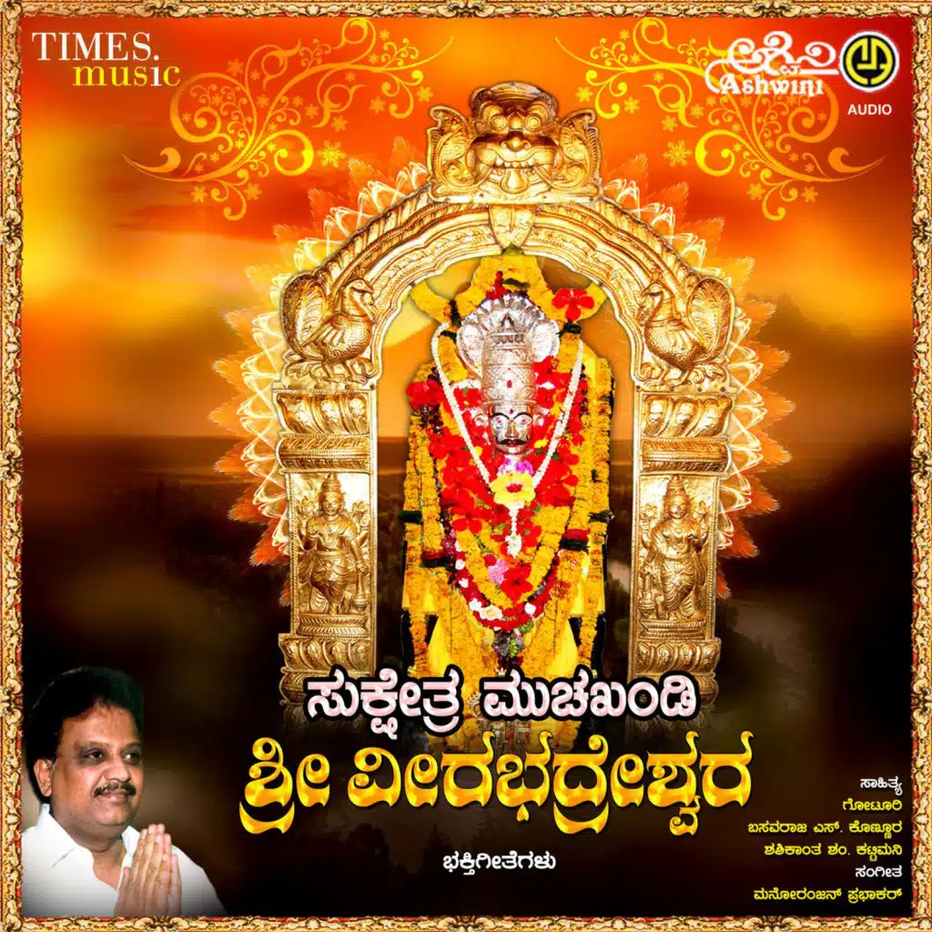 Rudrara Rudra Sri Veerabhadra