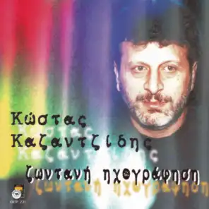 Kostas Kazantzidis