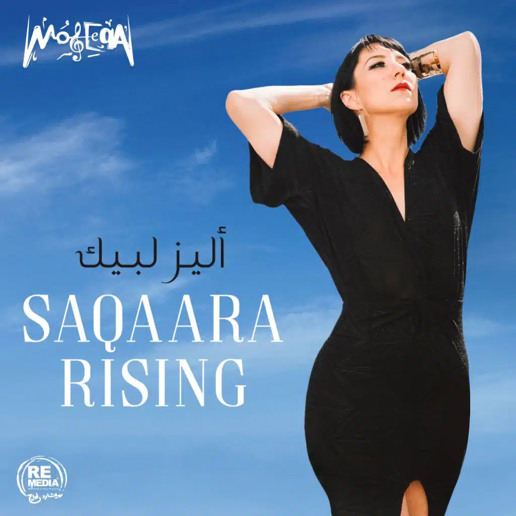 Saqaara (feat. Mahmoud Eltohamy)