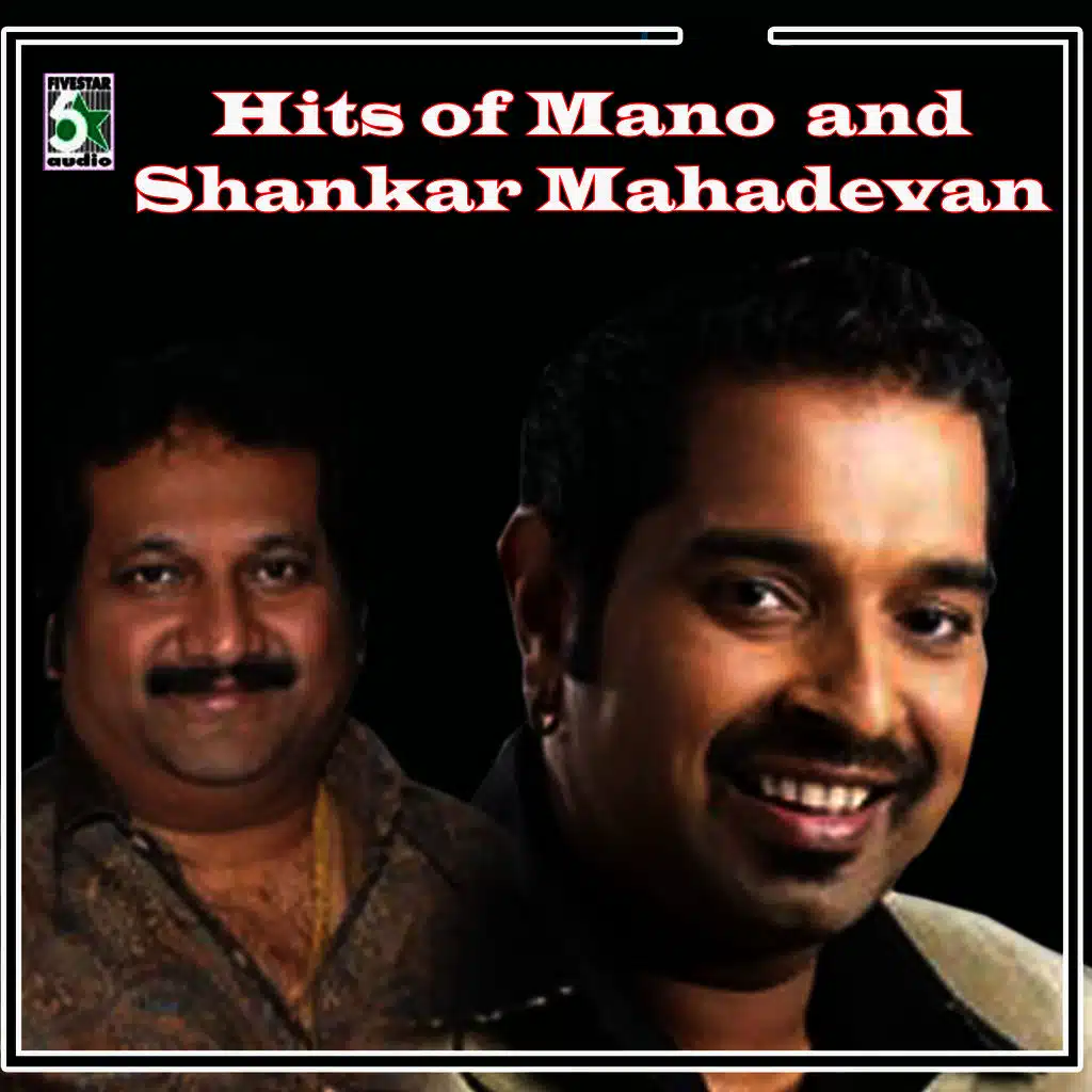 Hits of Mano and Shankar Mahadevan