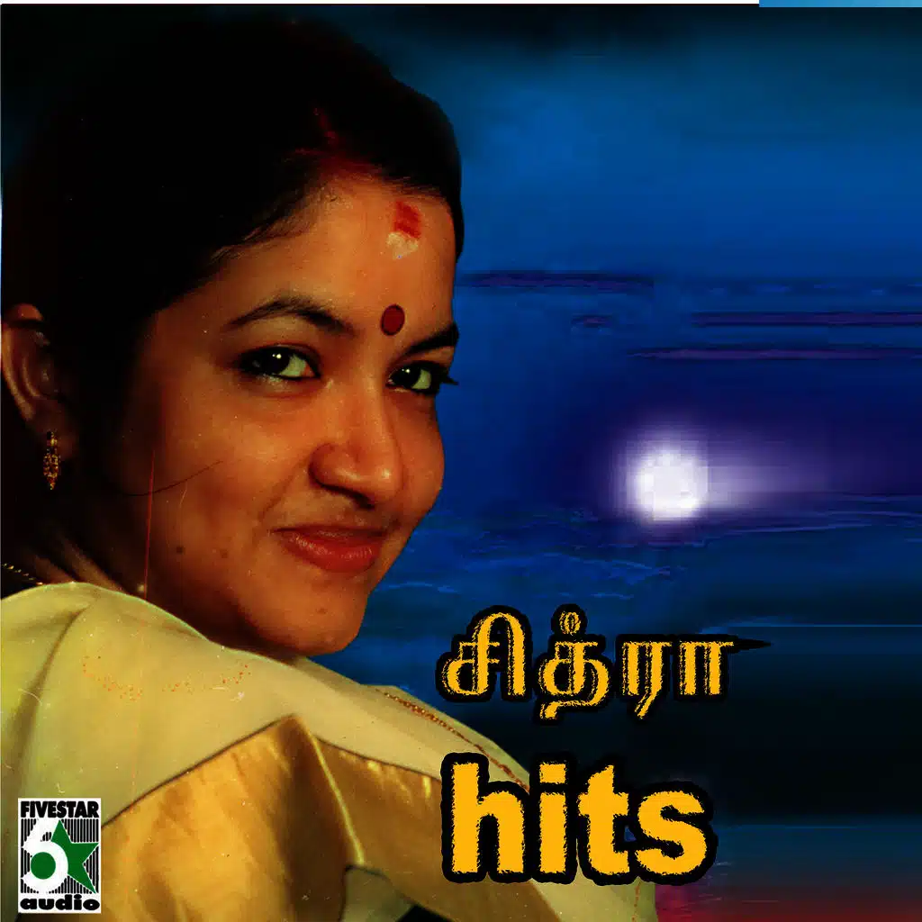 Vaanathil Aadum (From "Manam Virumbuthe Unnai")