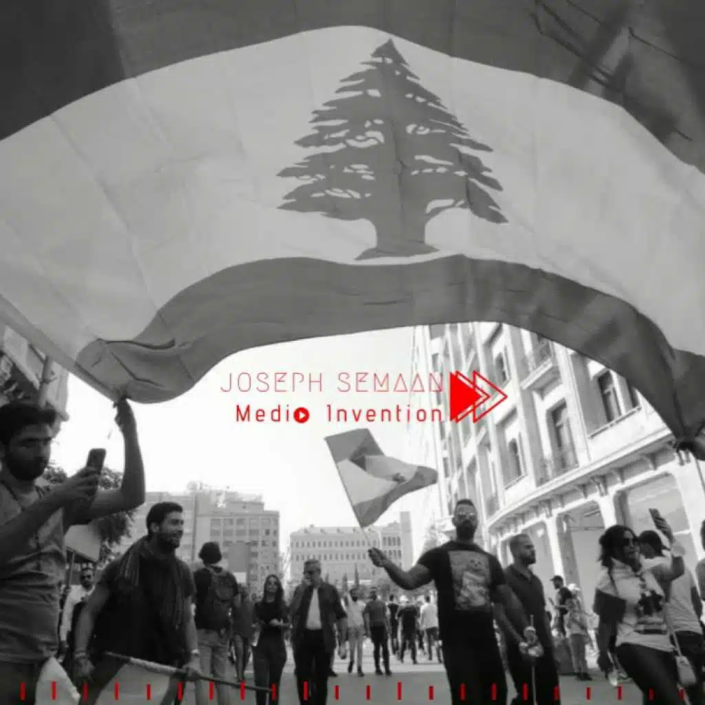 جوليا-نحنا الثورة والغضب (ريمكس)