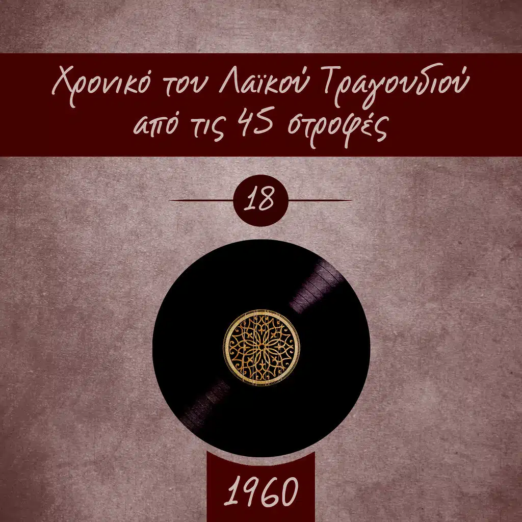 Για σβήσε το τσιγάρο