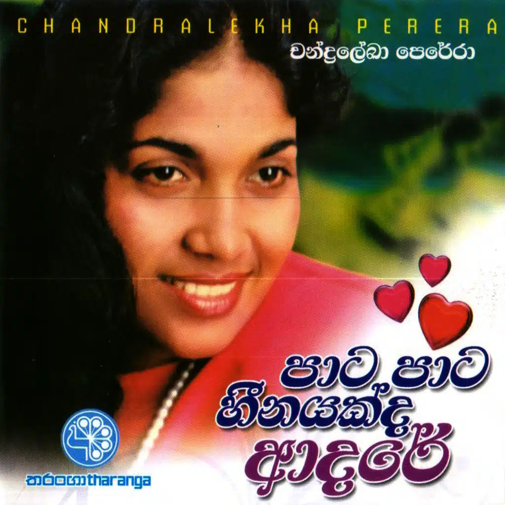 Paata Paata Heenayakda Adare