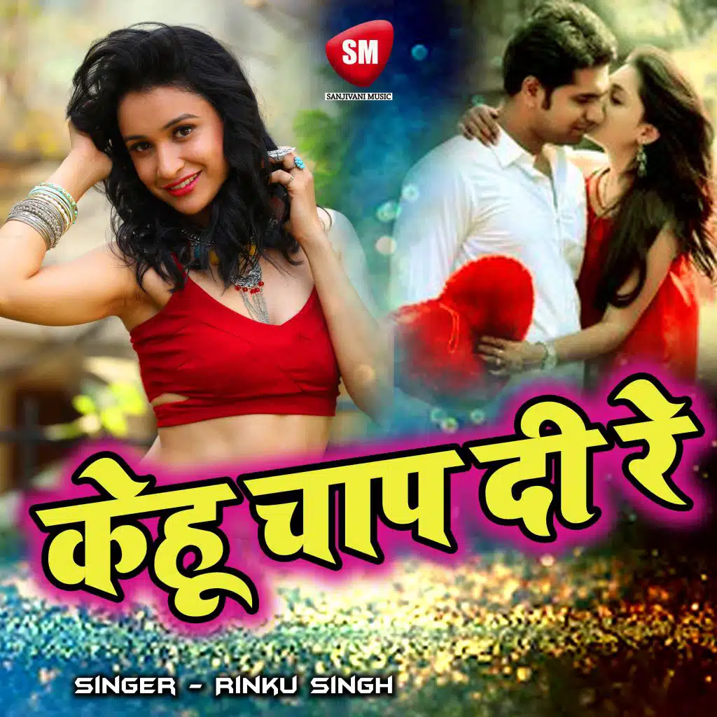 Rajagir Ke Melawaa