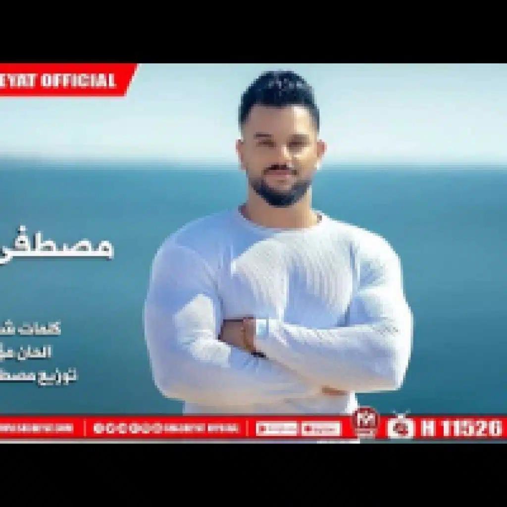 اغنية اتنجم