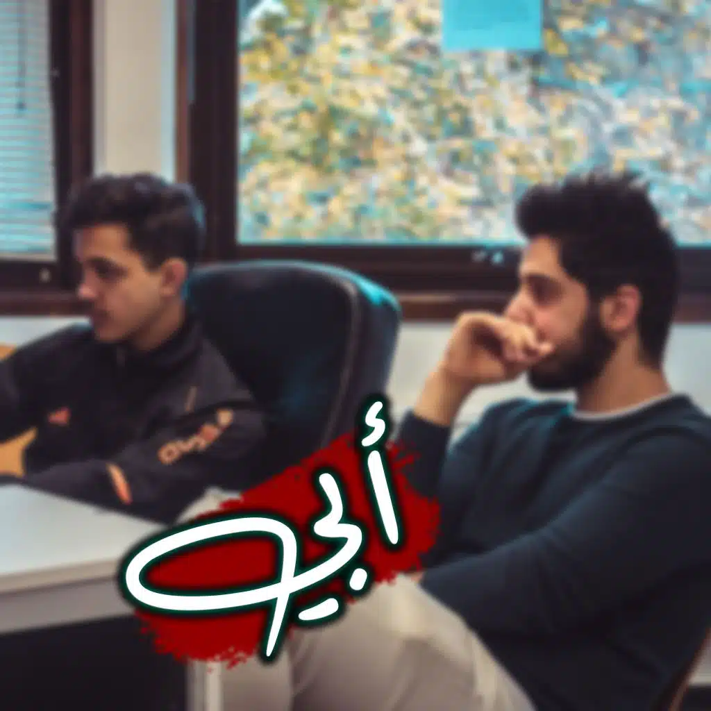ابي