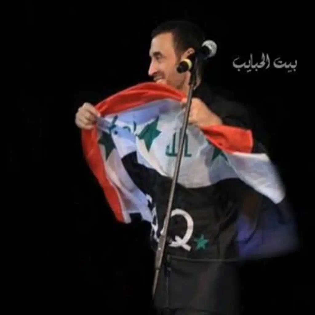 بيت الحبايب