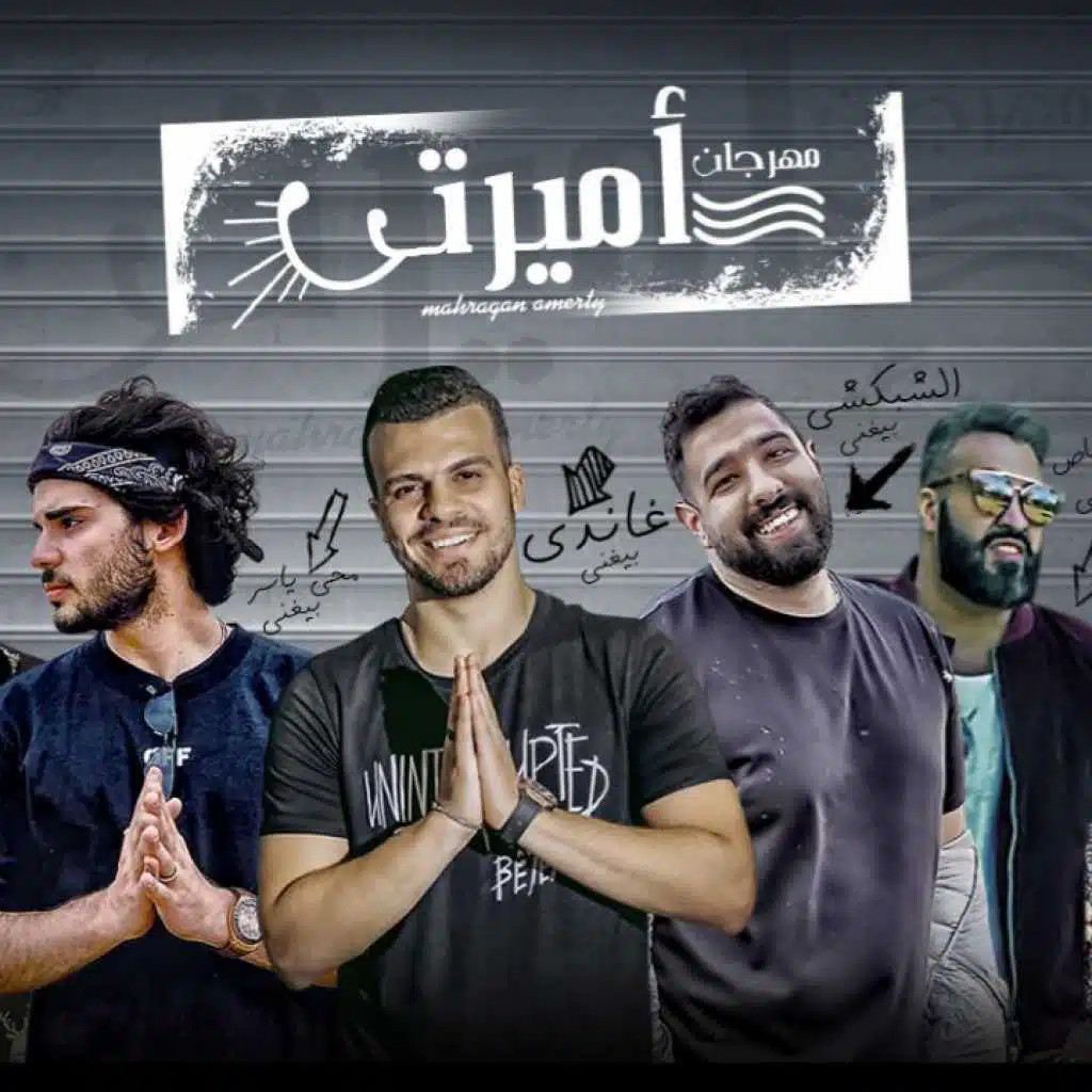 أميرتي