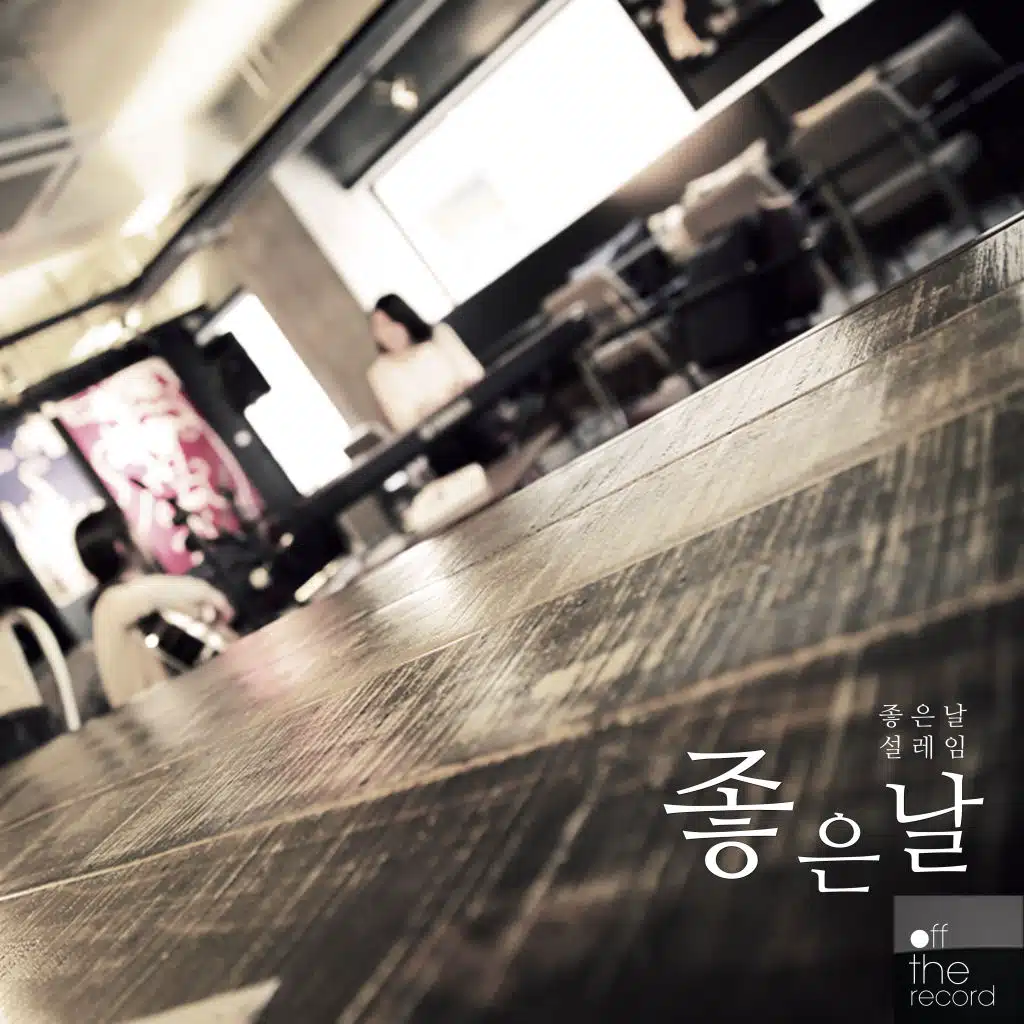 off the record_Good Day