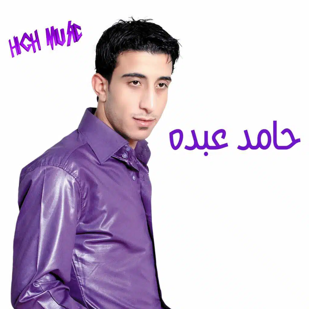 الرجولة