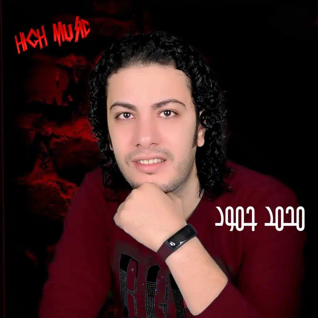 حمود حبيبي حمود