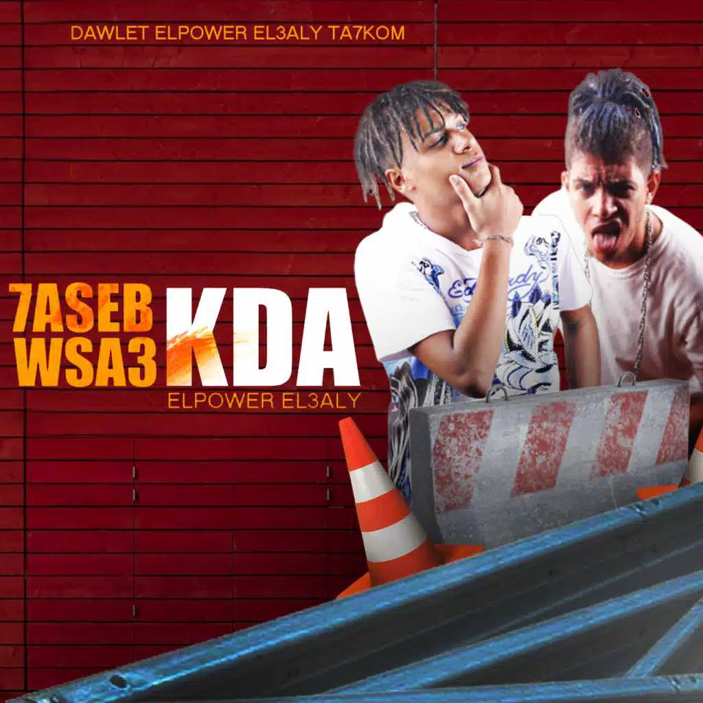 مهرجان حاسب وسع كده