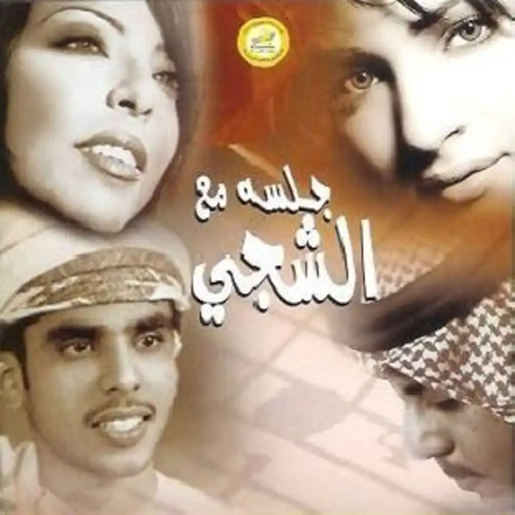 ما عندي اغلى من عيوني