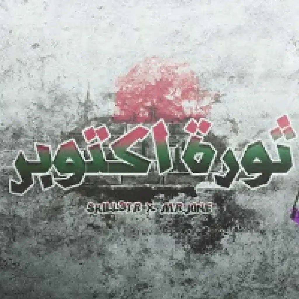 ثورة اكتوبر