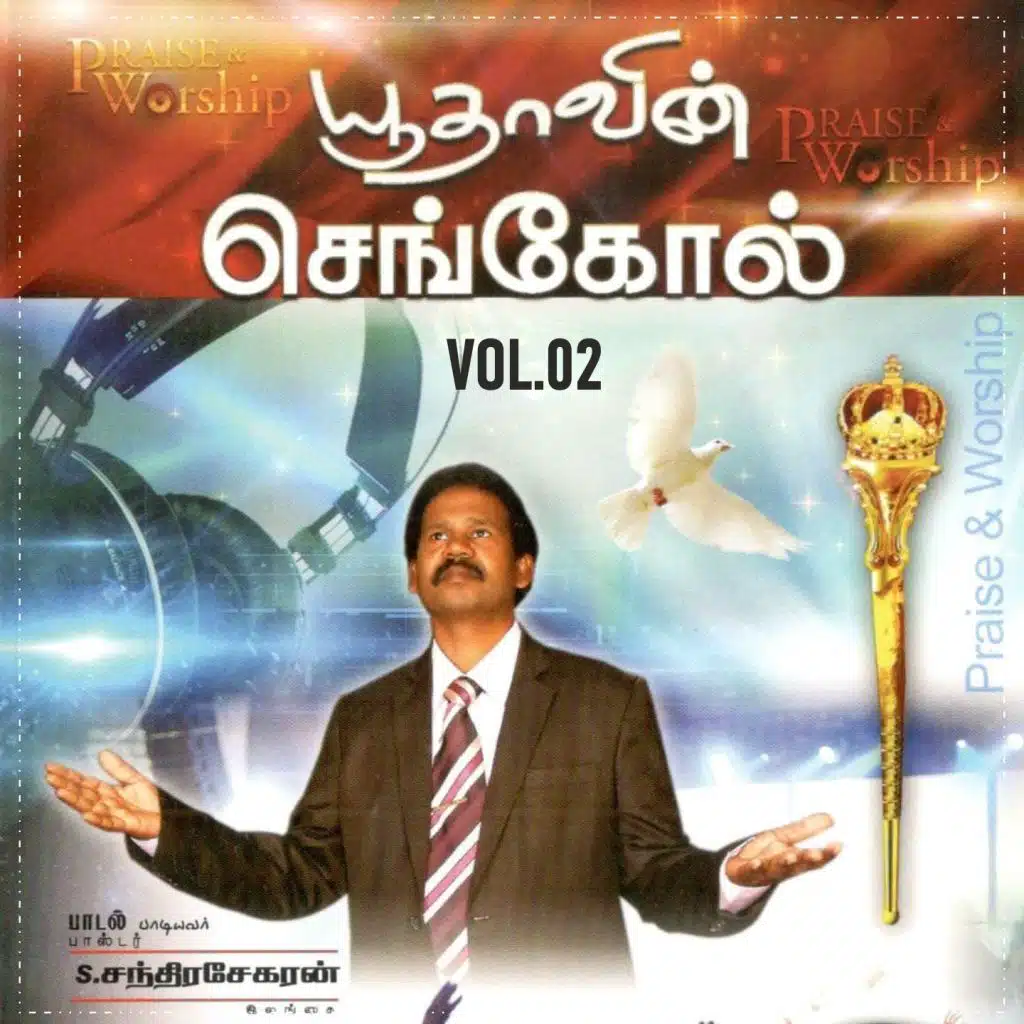Yudhavin Sengol, Vol. 02