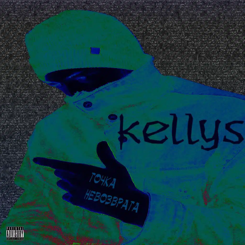Kellys