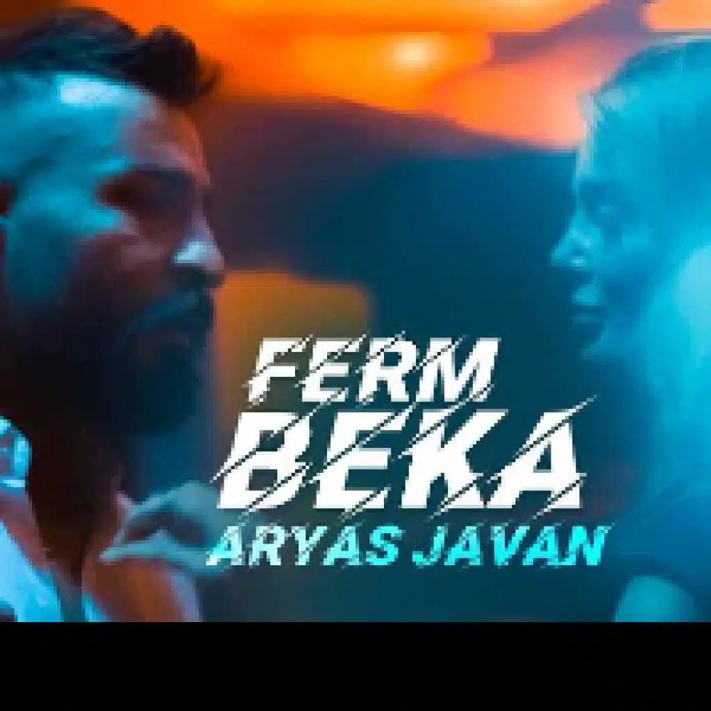 أرياس جافان