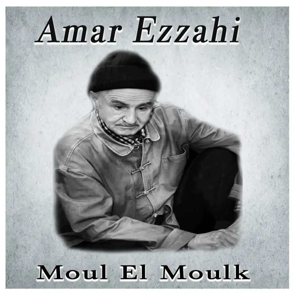 Moul El Moulk
