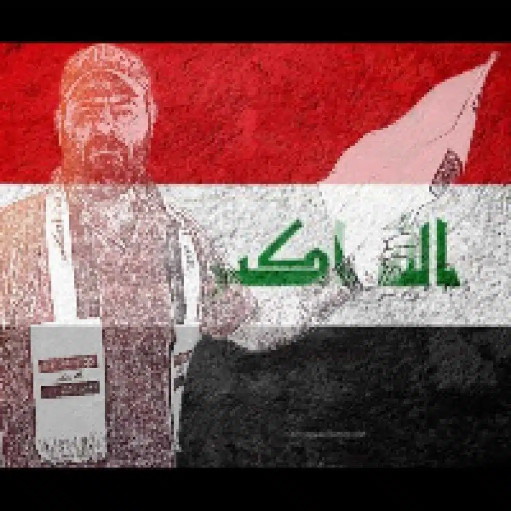 العراق الغالي
